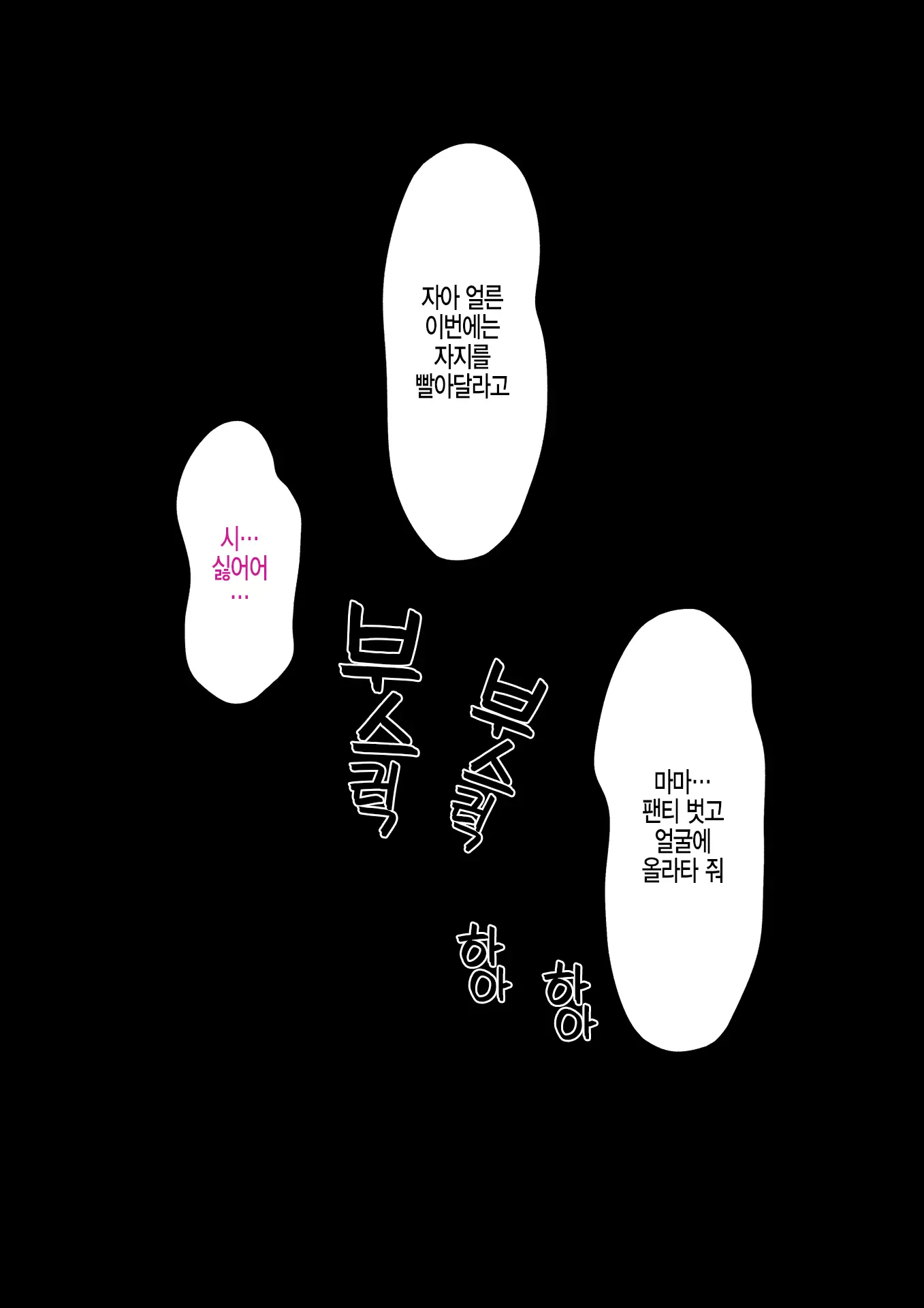 Jimoto No Nanpa Gundan Ni Otosareta Ore No Tsuma ~Aka-Chan No Me No Mae De~ | 동네 헌팅 양아치들에게 따먹혀버린 나의 부인 ~아이의 눈 앞에서~